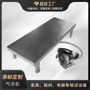 板材气浮工作台滚珠流水线家具气浮设备QFZT型气浮珠亚克力板机床