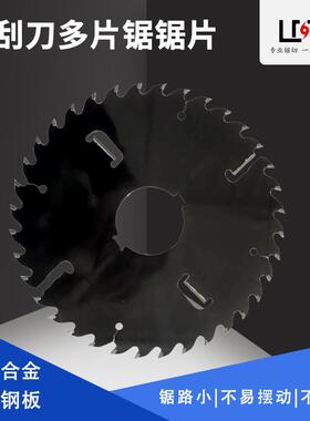 黑色超薄木用多片锯锯片切割片凸台木工合金圆锯片 4/5/6/7/8/9寸