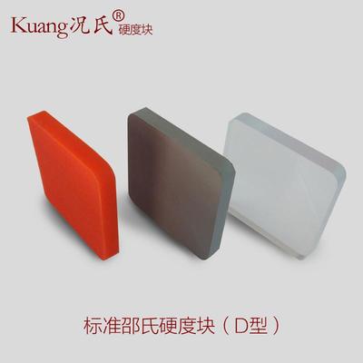 A邵氏硬度块 硬度计 HD邵氏硬度块 邵氏硬度计校准块 邵氏标准块