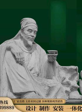 大型名人雕塑定制茶圣陆羽传统园林雕像塑像玻璃钢石雕工艺品摆件