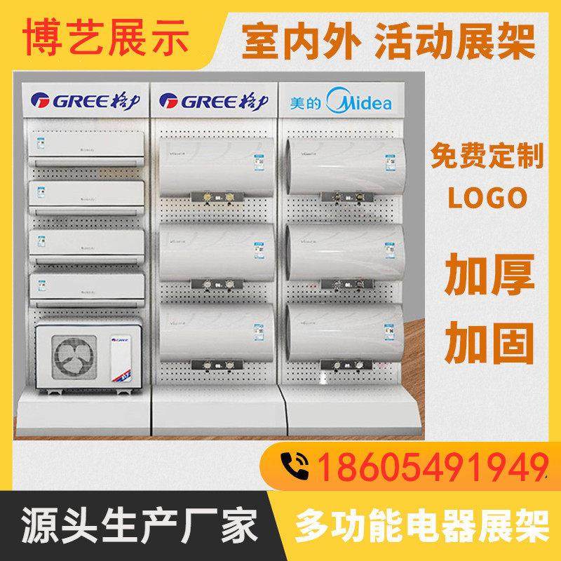 空调展架烟机灶具展示架浴室柜热水器净水机展台户外移动铁展架,商业/办公家具,展示柜/陈列柜/展示架/货柜,淘宝优惠券,粉丝福利购,淘宝优惠卷