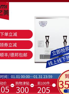 Gemi吉之美开水器商用步进式热水机烧水全自动喷粉外壳GM-K1D