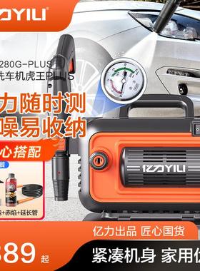 亿力洗车机高压220v虎王PLUS家用大功率清洗机水泵便携刷车洗车器