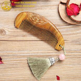 常州市月色绿檀木梳子绿檀木梳子可刻字静电卷发梳子母亲节礼物