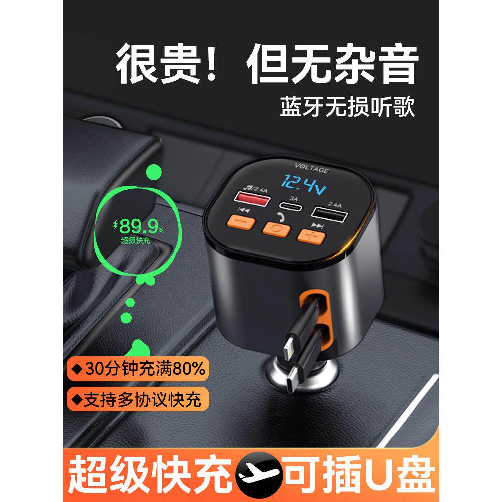 汽车充电器蓝牙接收器无损音质Mp3播放器音乐转换汽车打火机通用