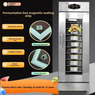 采购产品发酵箱密封条，恒温柜门密封条，面包箱密封条，磁性密封