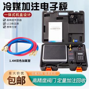 定量加氟 R134A加液电子称制冷剂 高精度电子秤空调冷媒R410a R22
