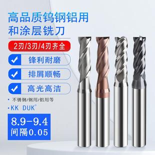 9.05 9.1 9.15 钨钢立铣刀2刃3刃4刃8.9 9.25 9.0 9.2 9.4 8.95