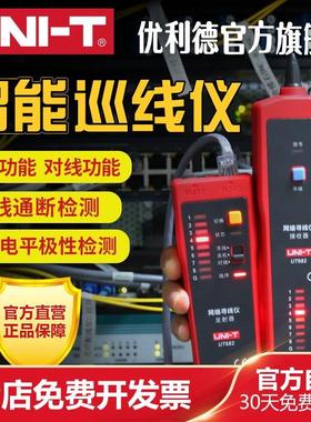 Unilide Ut682线路查找器线路查找器线路测试仪电话线路查找器网