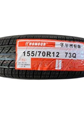 汽车轮胎145/155/165/175/185/195/60 65 70 75 80R12R13R14电动