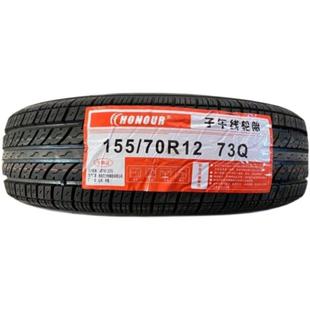 80R12R13R14电动 165 195 185 175 155 汽车轮胎145