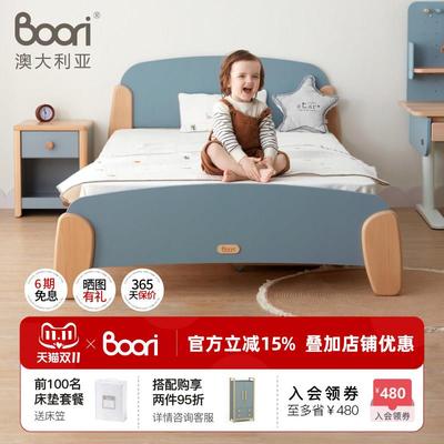 Boori森莎儿童床男孩女孩单人床简约1.2米单人床卧室环保1.5家具