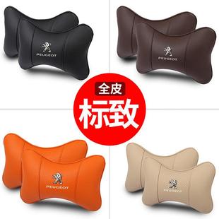 508 508L 4008 E2008专用汽车护颈枕头 适用标致头枕一对408