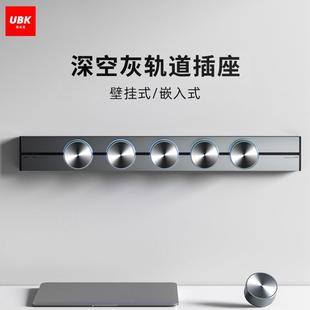優(yōu)必克可移動電力軌道插座滑軌滑動餐邊柜廚房專用明裝 插排 軌道式