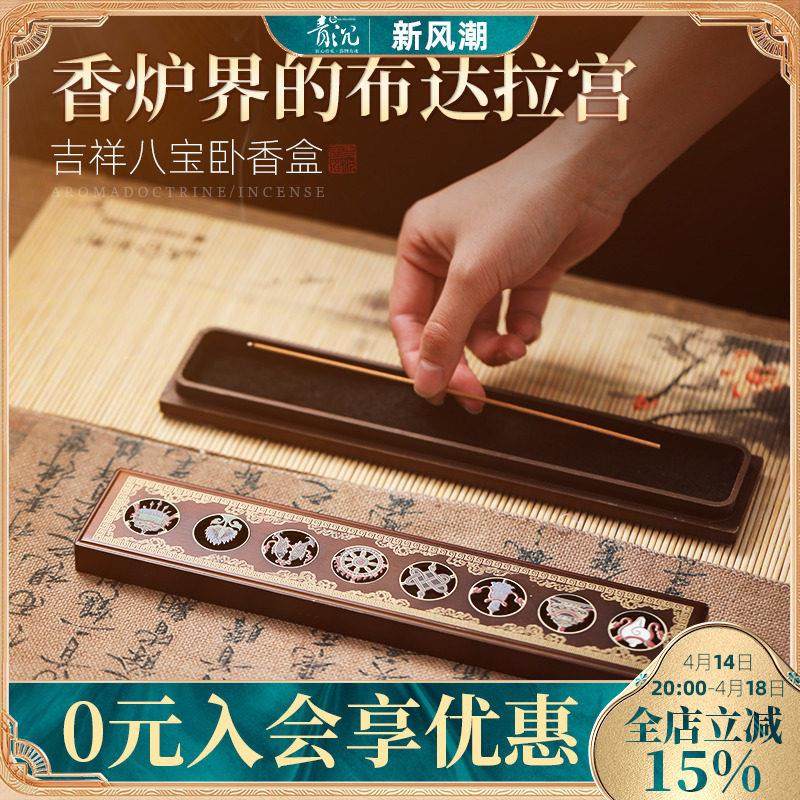 藏式八吉祥卧香盒香炉纯铜家用线香底座沉香卧香炉室内八宝藏香插,家居饰品,香薰炉,淘宝优惠券,粉丝福利购,淘宝优惠卷