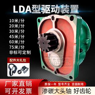 LDA驱动装置行车减速机起重机变速箱大口300天车轮行走变速龙门吊