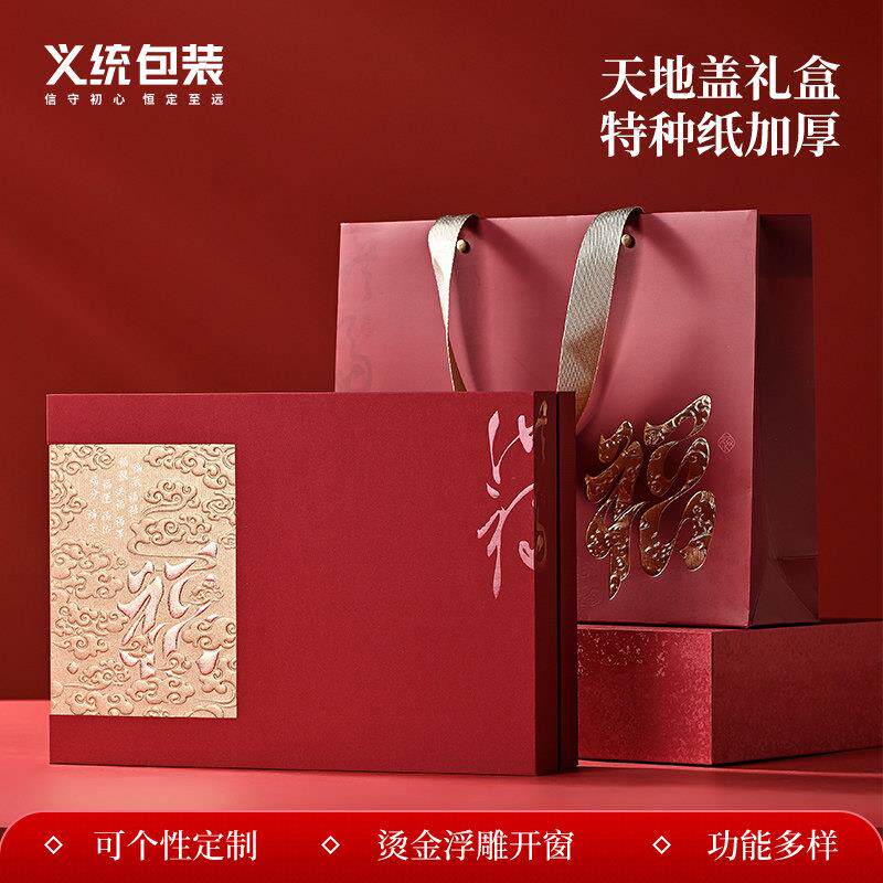 义统 普洱茶饼包装盒空盒福鼎白茶357g礼盒喜庆茶叶礼盒高档饼盒