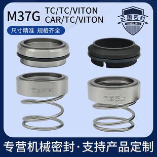 90机械密封连城泵 M37G