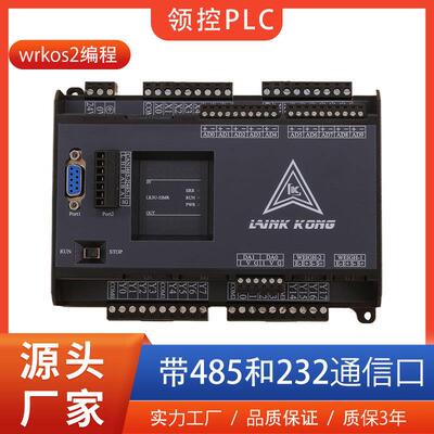 领控PLCFX2NFX3U程式设计带8路高速模拟量称重可定制带壳控制器定