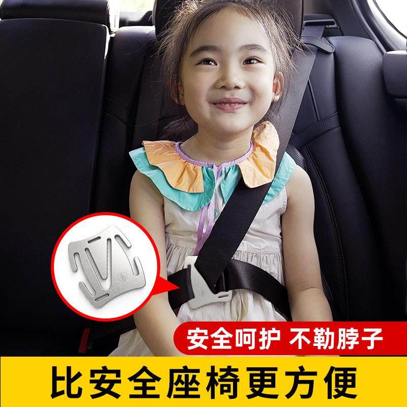 汽车儿童安全带调节固定器防勒脖宝宝座椅简易限位器不锈钢锁止器