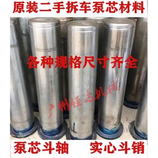 泵芯斗轴挖掘机直径45 实芯心斗销勾机配件