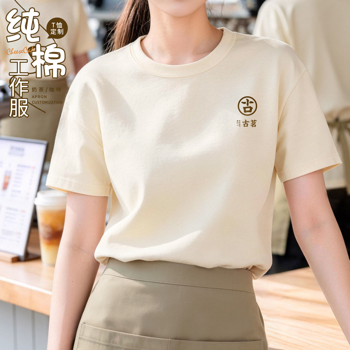 260G纯棉工作服餐饮短袖
