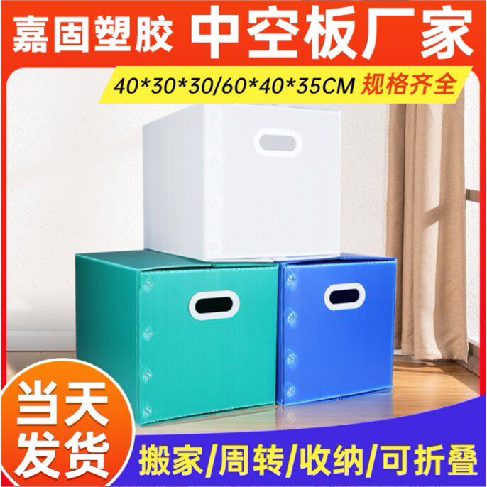 中空板纸箱现货中空板搬家箱大容量防水纸箱魔术贴中空板折叠箱