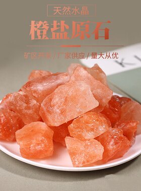 东海水晶大亨优质天然橙