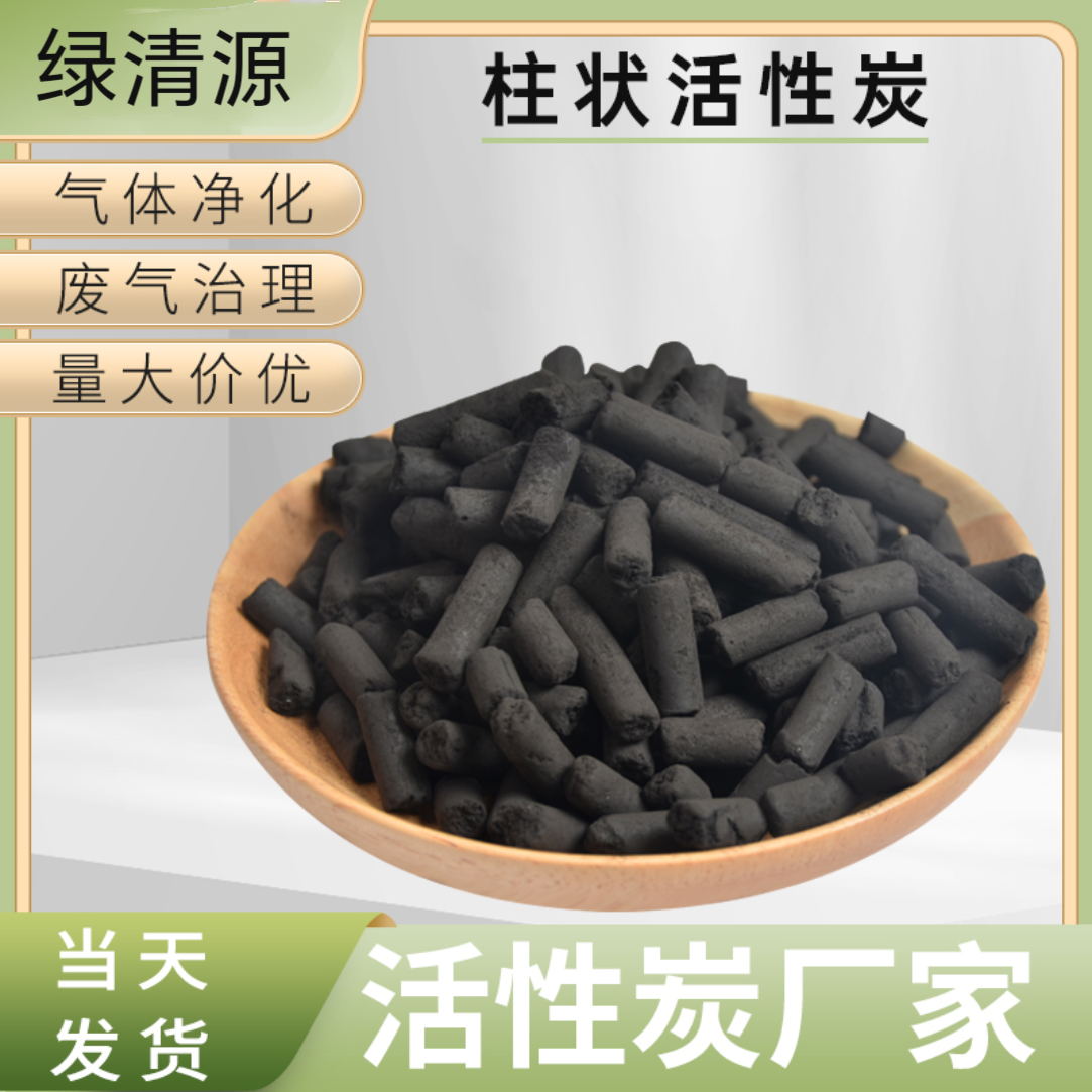 800碘值柱状活性炭工业污