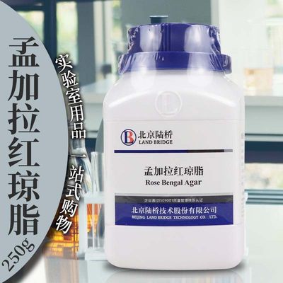 孟加拉红（虎红）琼脂培