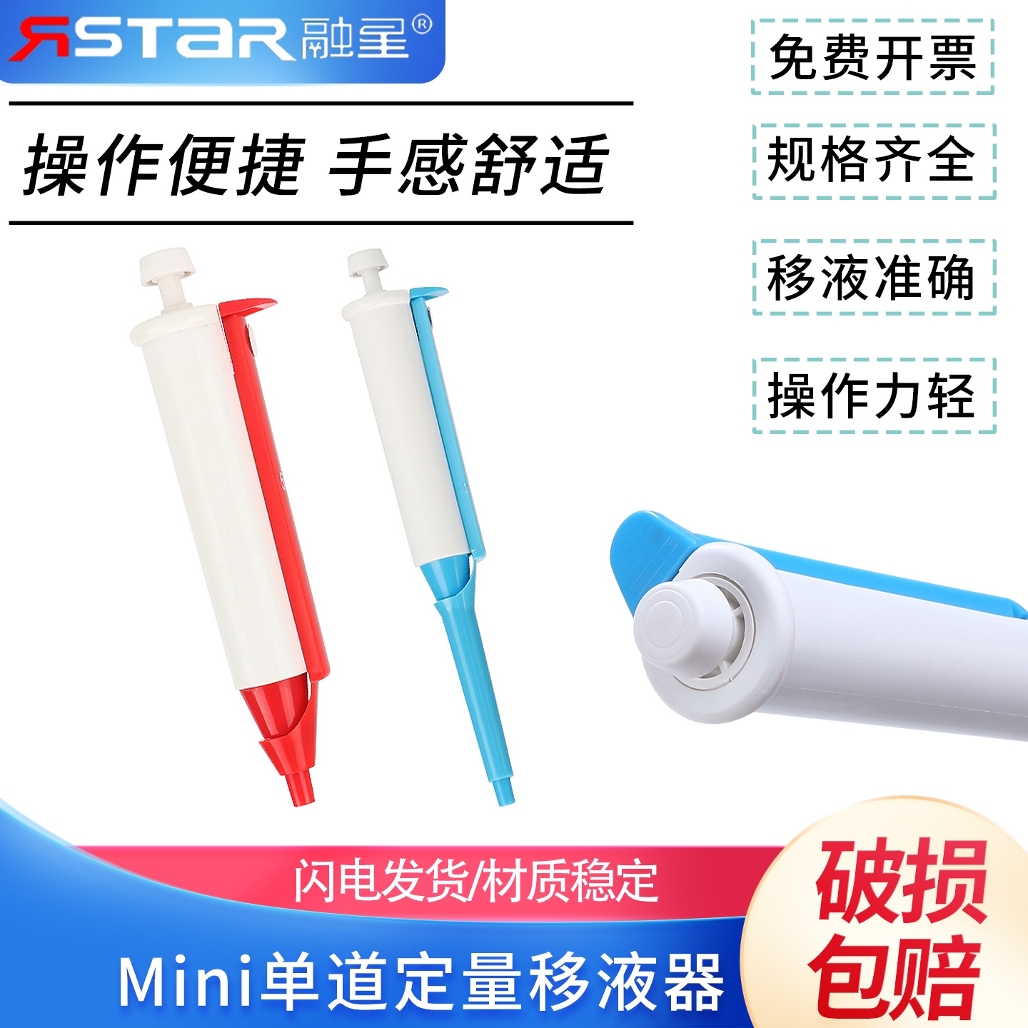 mini移液器单道定量加液枪5ul10ul15ul25ul-100ul固定迷你小型移