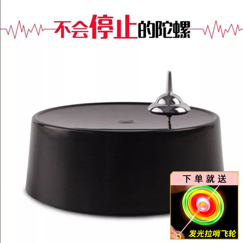 磁力陀螺创意家居办公室
