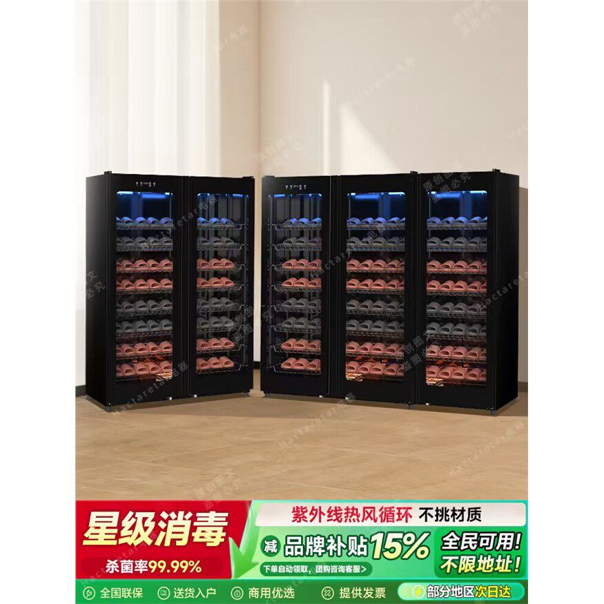 拖鞋专用消毒柜除臭杀菌加热烘干紫外线臭氧商用酒店美容院足浴店