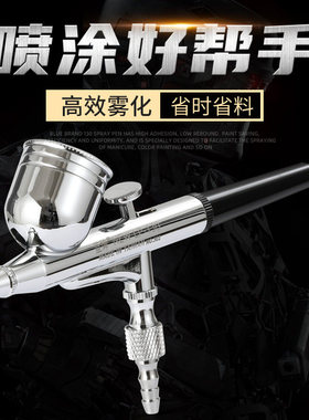 蓝牌LP130喷比高达模型上色气泵双动喷笔HD130喷漆笔小喷枪绘画
