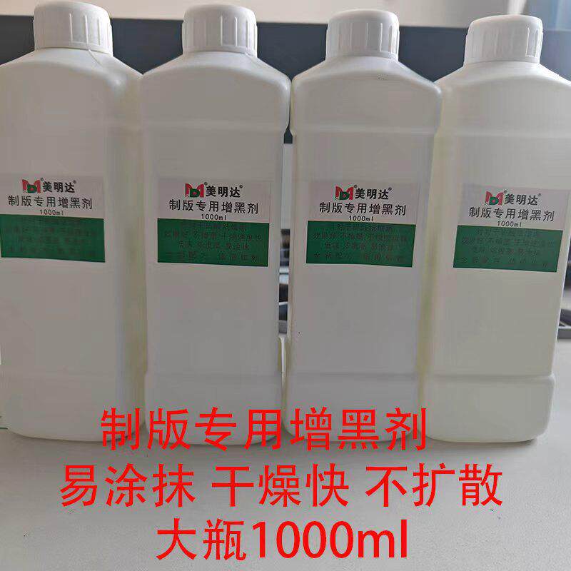 大瓶硫酸纸增黑剂丝印制