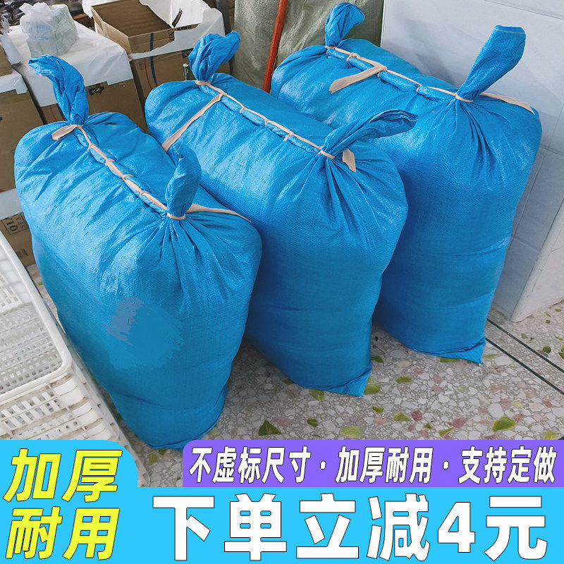 蓝色加厚带内膜编织袋蛇皮袋编织袋服装打包袋快递物流运输袋