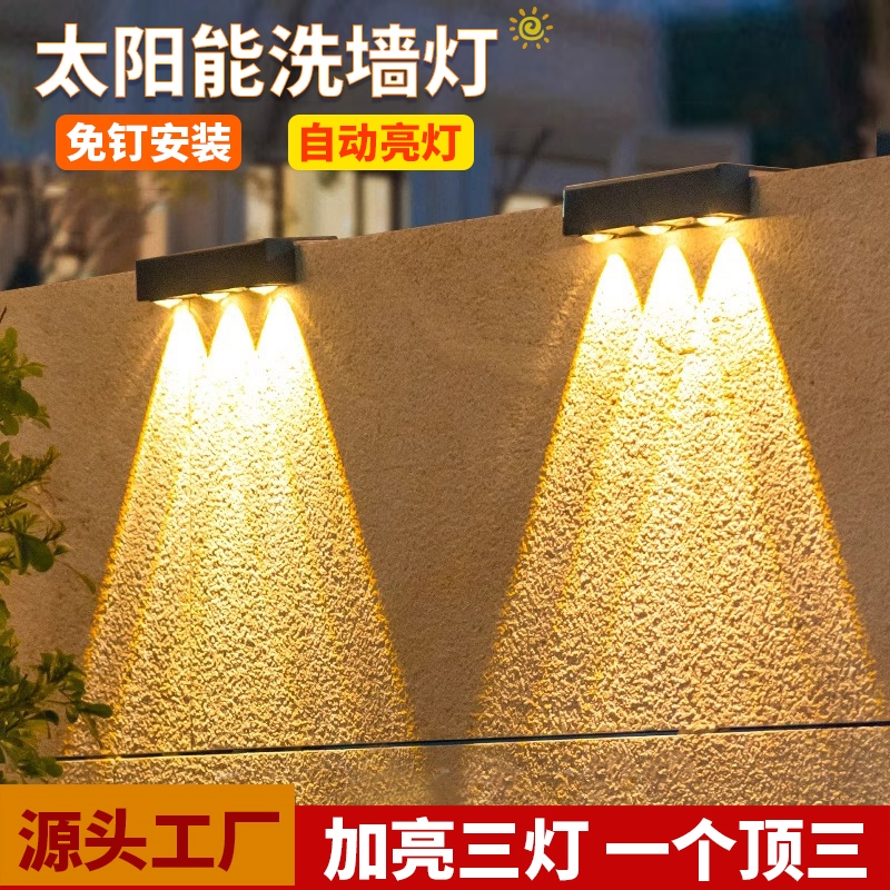 太阳能户外洗墙灯家用照