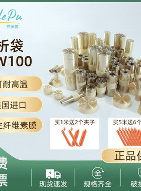 美国进口透析袋MD10 25 34 44 55 77mm 截留分子量MW100 D 杰乐普