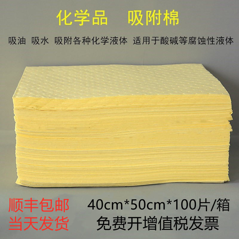 2mm万用型化学品吸附棉片
