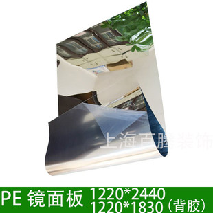 pe镜面板拍照摄影反光镜面纸倒影镜面板婚礼婚庆舞台T台镜面地毯