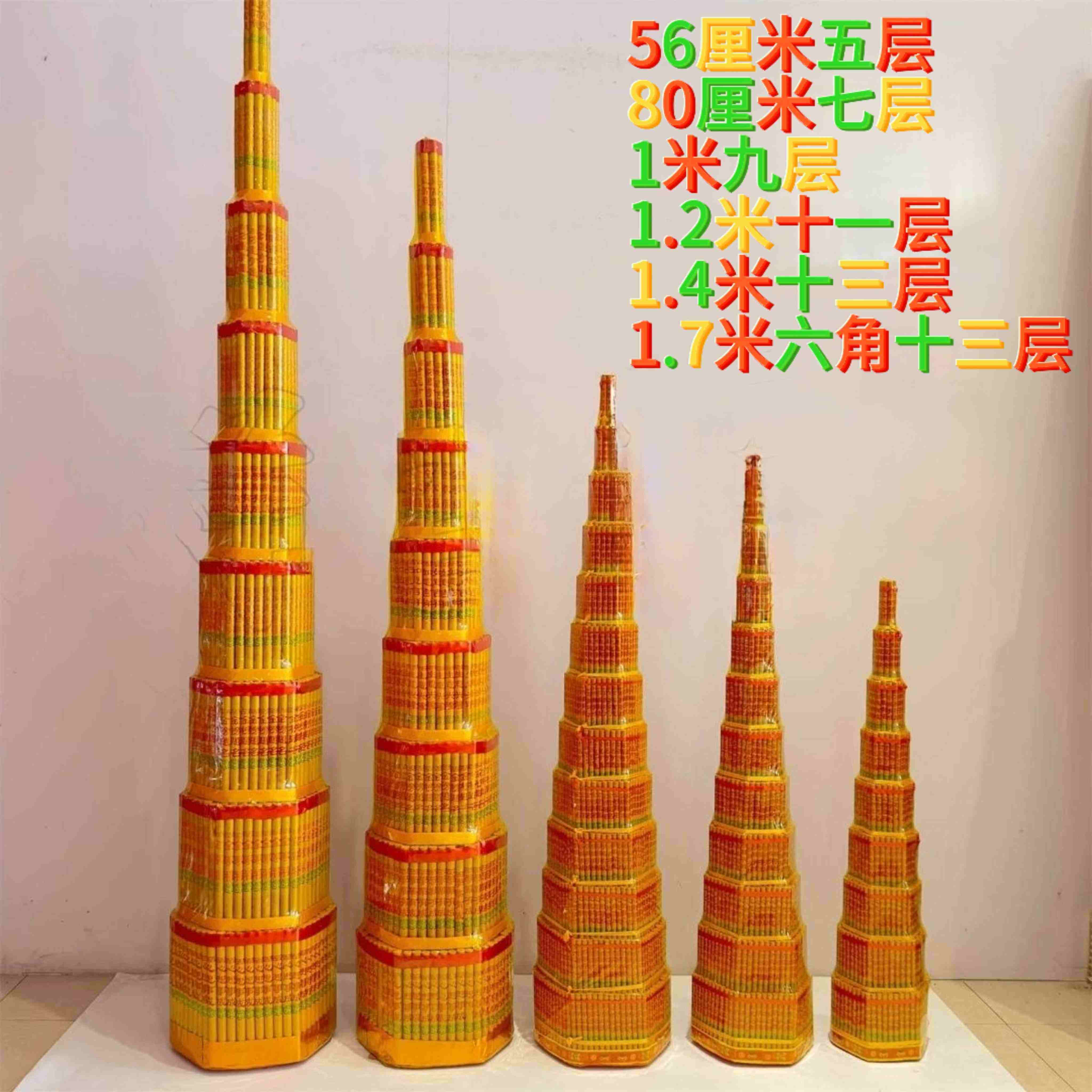 厂家直供宝塔香斗香平安