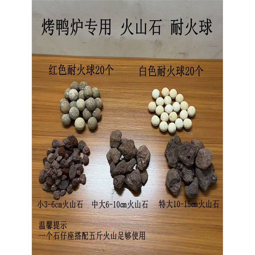 石仔座耐高温火山石头烤鸭炉火山石架子耐火球续火球烧烤保温石头