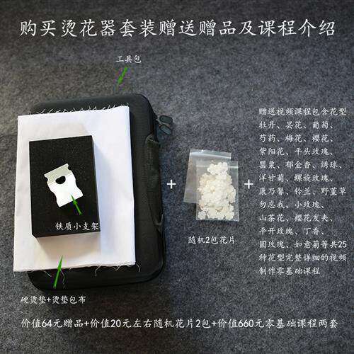 220V烫花器套装30头烫镘