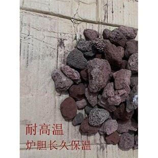 耐高温火山石石头烤鸭炉火山石架子耐火球续火球烧烤保温石头