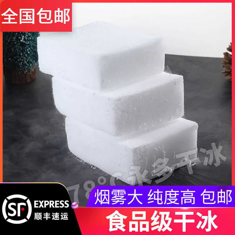 北京干冰一日达天津河烟