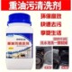 颗粒重油污清洗剂固体去渍浓缩重度除油污冷热水泡剂强力去油烟机