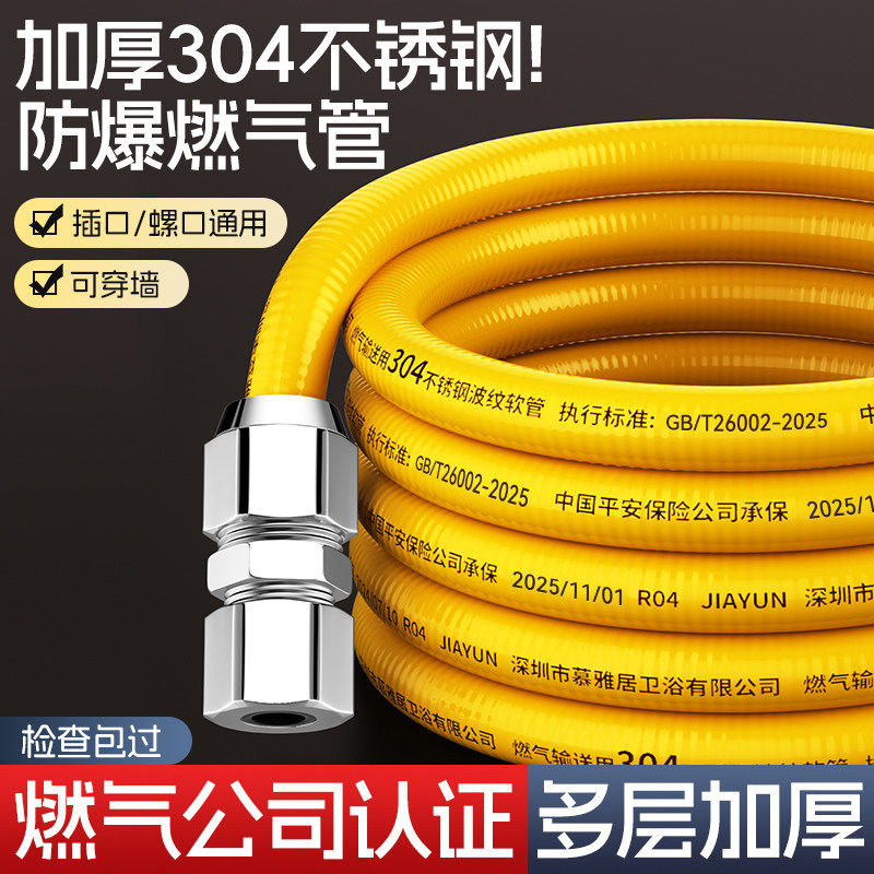 不锈钢波纹燃气管煤气天