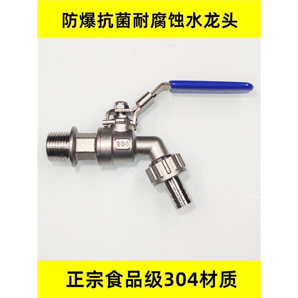 304不锈钢水龙头4分6分可