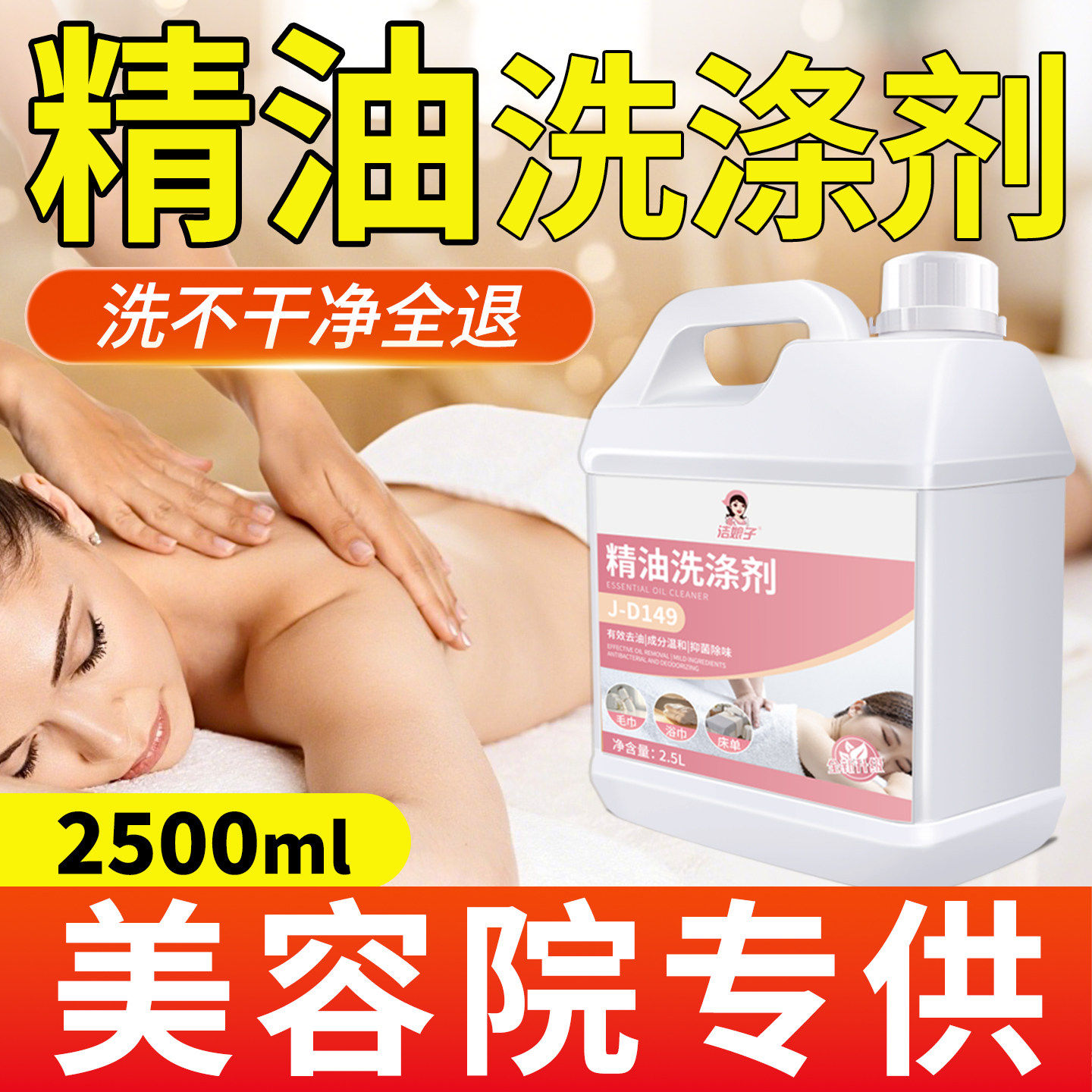 美容院养生馆毛巾精油清