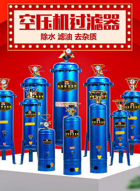 飓霸气泵空压机油水分离器压缩空气净化器喷漆除水精密空气过滤器